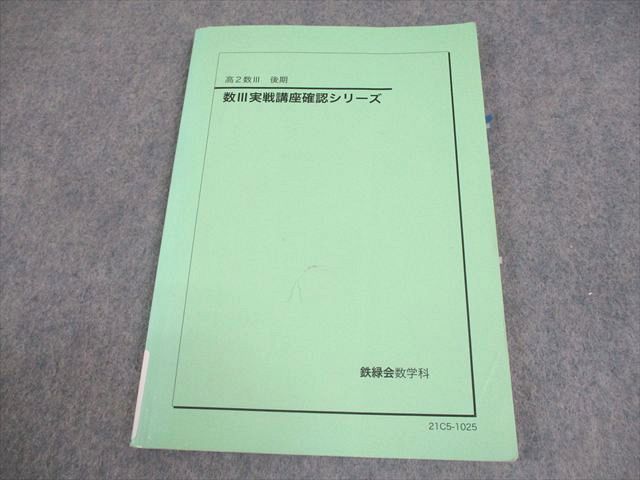 ホーリズムと進化 J.C.スマッツ M3 本