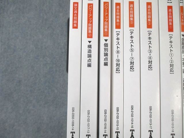 TAC 公認会計士 会計学 財務会計論【計算】 テキスト/過去問題集など 2026年合格目標 すべて状態良品 計40冊 ★ 395L4D