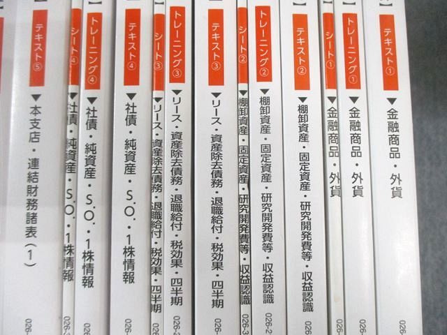 TAC 公認会計士 会計学 財務会計論【計算】 テキスト/過去問題集など 2026年合格目標 すべて状態良品 計40冊 ★ 395L4D