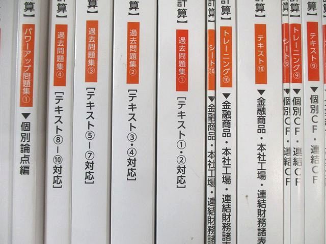 TAC 公認会計士 会計学 財務会計論【計算】 テキスト/過去問題集など 2026年合格目標 すべて状態良品 計40冊 ★ 395L4D