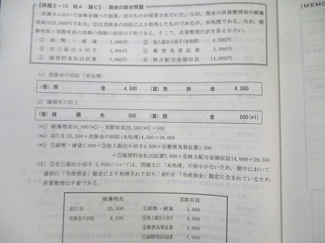 TAC 公認会計士 会計学 財務会計論【計算】 テキスト/過去問題集など 2026年合格目標 すべて状態良品 計40冊 ★ 395L4D