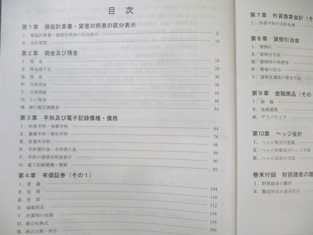 TAC 公認会計士 会計学 財務会計論【計算】 テキスト/過去問題集など 2026年合格目標 すべて状態良品 計40冊 ★ 395L4D