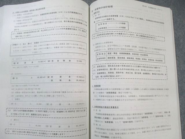 TAC 公認会計士 会計学 財務会計論【計算】 テキスト/過去問題集など 2026年合格目標 すべて状態良品 計40冊 ★ 395L4D