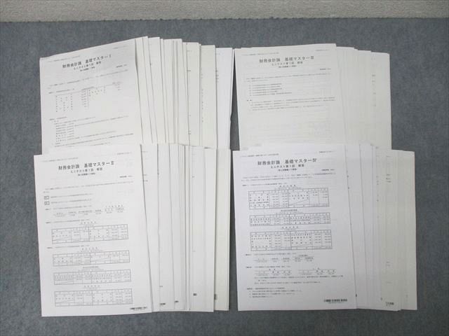 TAC 公認会計士試験 財務会計論 基礎マスターI−IV ミニ/実力テスト 計54回分セット 2026年合格目標 状態良 086R4D