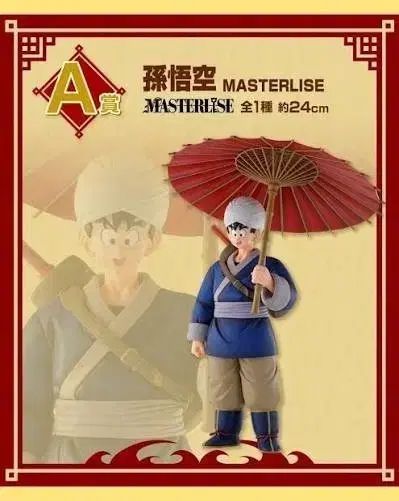 ドラゴンボール 一番くじ 傘 悟空 出品 5,982円