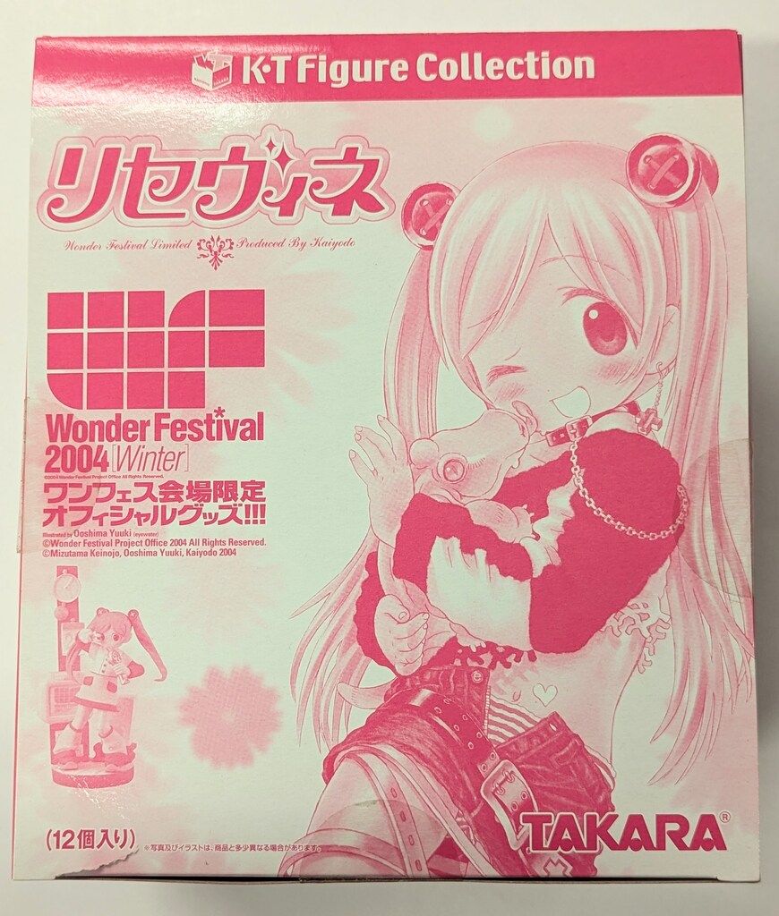 タカラ K・T フィギュアコレクション　リセヴィネ １BOX