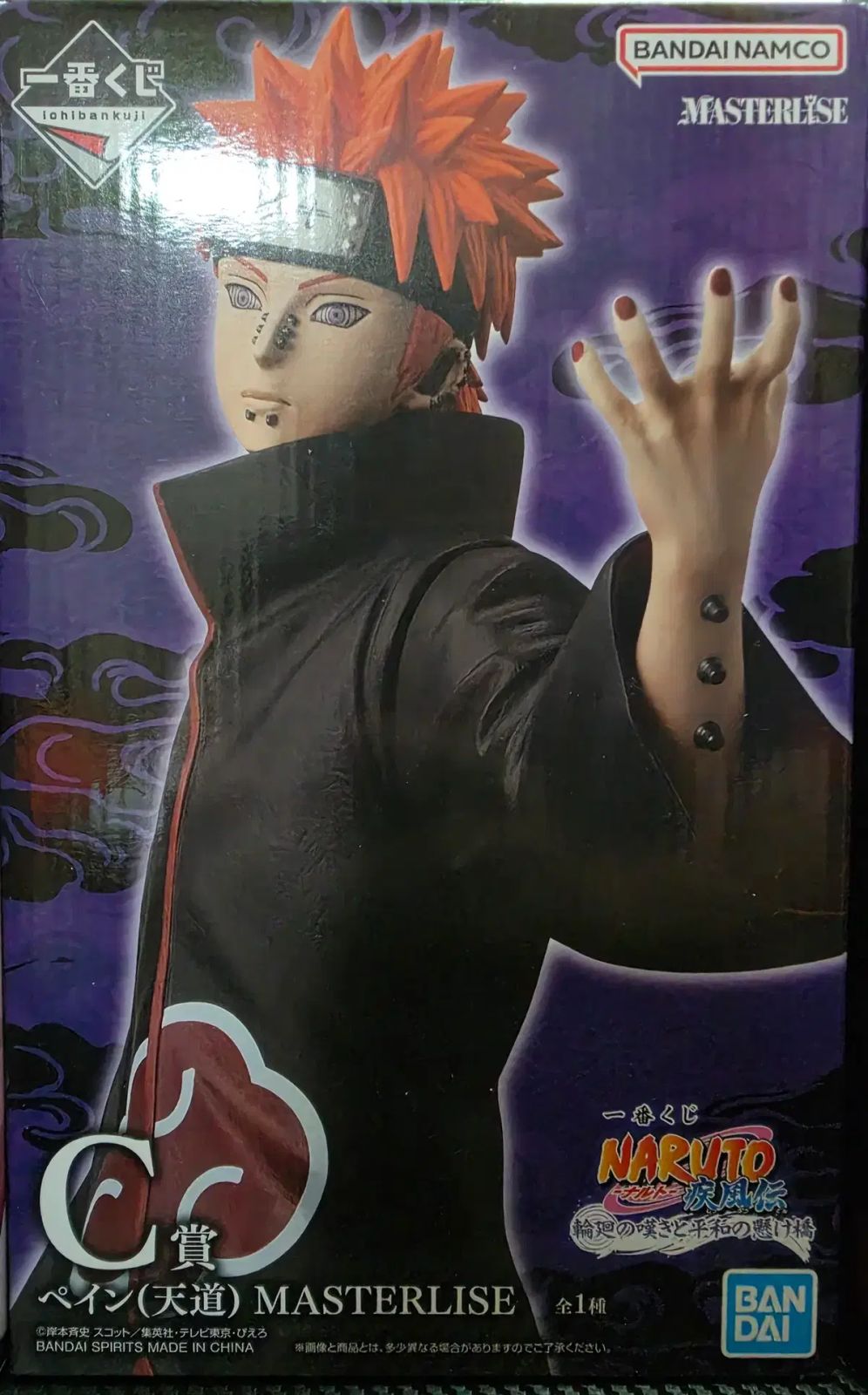 未開封 一番くじ NARUTO -ナルト- ペイン C賞
