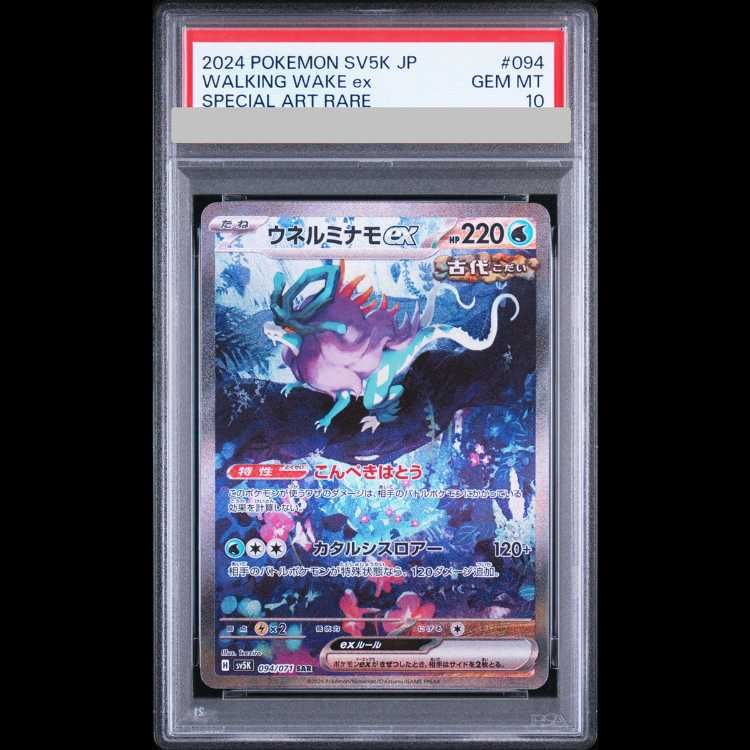 【PSA10】 ウネルミナモex (SAR) {094/071} [SV5K/ワイルドフォース] [SV] 1枚 8,776円