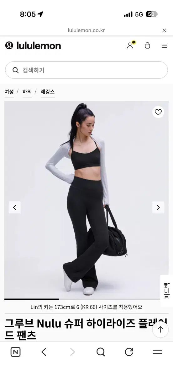 (新品) ルルレモン（lululemon） グルーヴ スーパーハイウエスト フレアパンツ 4サイズ