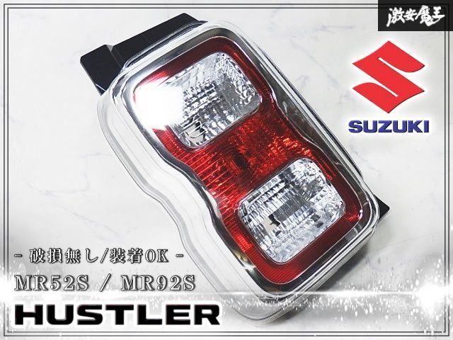 ★破損無し/装着OK★ スズキ 純正 MR52S MR92S ハスラー テールライト テールランプ 左 左側 助手席 KOITO 220-5939W 即納 10,105円