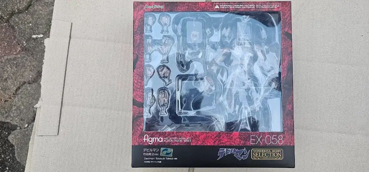 Figma EX-058 DEVILMAN 髙橋ユキタケヤバージョン