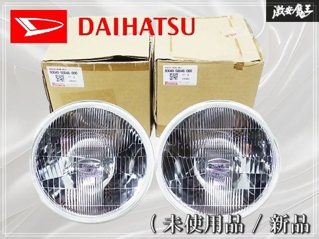 ★未使用品 新品★ ダイハツ 純正 シールドビーム ハロゲン H4 ヘッドライト ヘッドランプ 左右 直径約18cm 997-16134 90049-50046-000