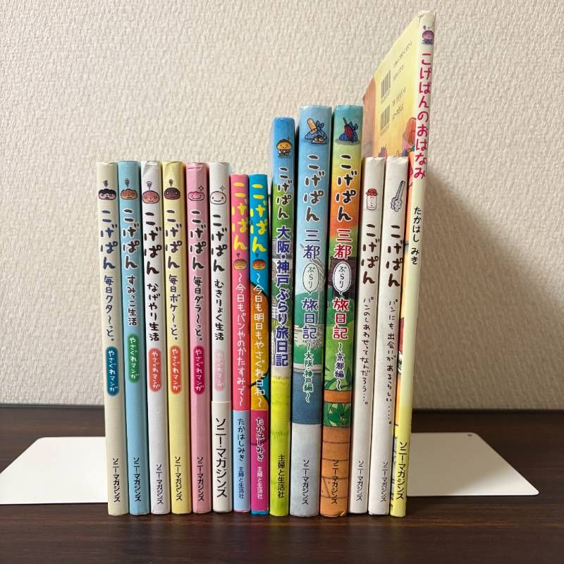 Kogepan and Yagure Manga Burari Travel Diary Picture Book 14 Book Set