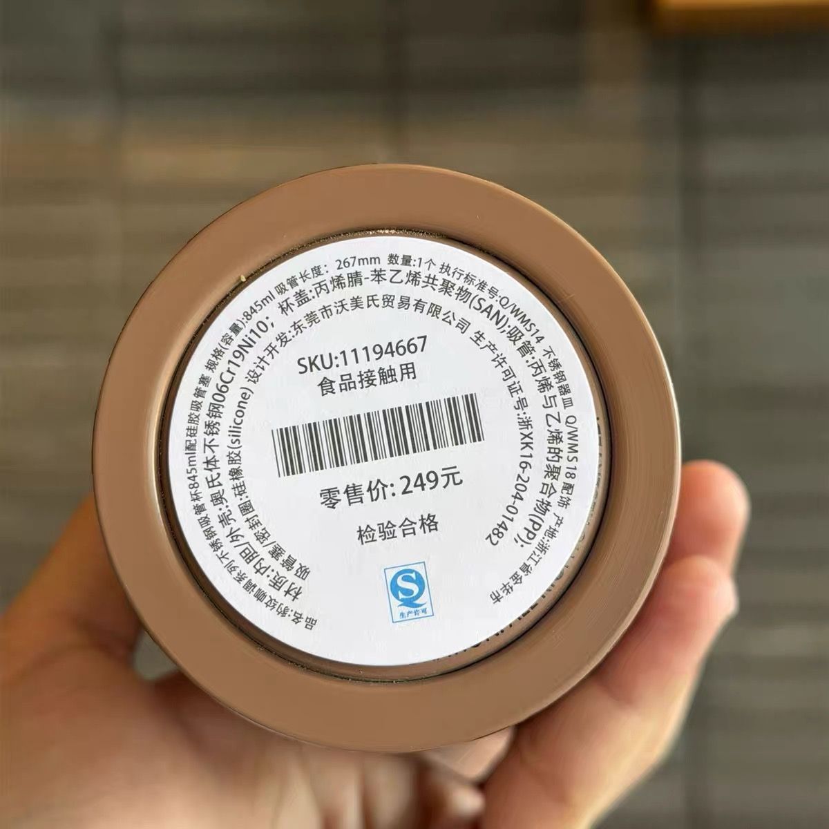 【新作】Starbucks スターバックス 中国限定 レオパード柄 ステンレスタンブラー 845ml ストロー付き ランダムベアストローチャーム
