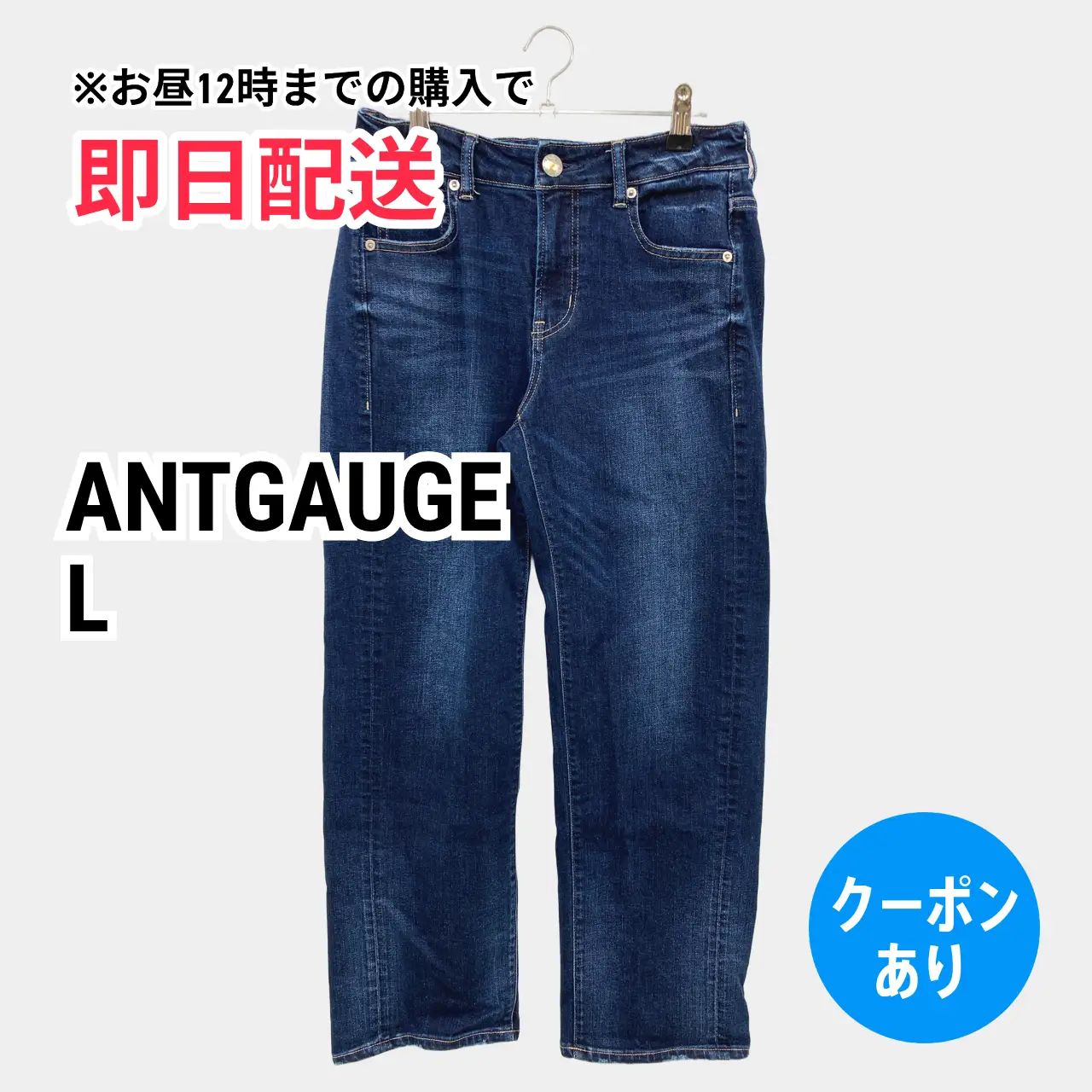 ANTGAUGE アントゲージ デニムパンツ L ブルー フルレングス 無地 スタンダード ストレート レギュラー ウエストゴム・紐 レディース