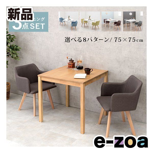 萩原 ハギハラ ダイニング3点セット 幅75cm/テーブル+チェア2脚/ナチュラル/グリーン SH-8620LNT-23GR-3SR (2685447)