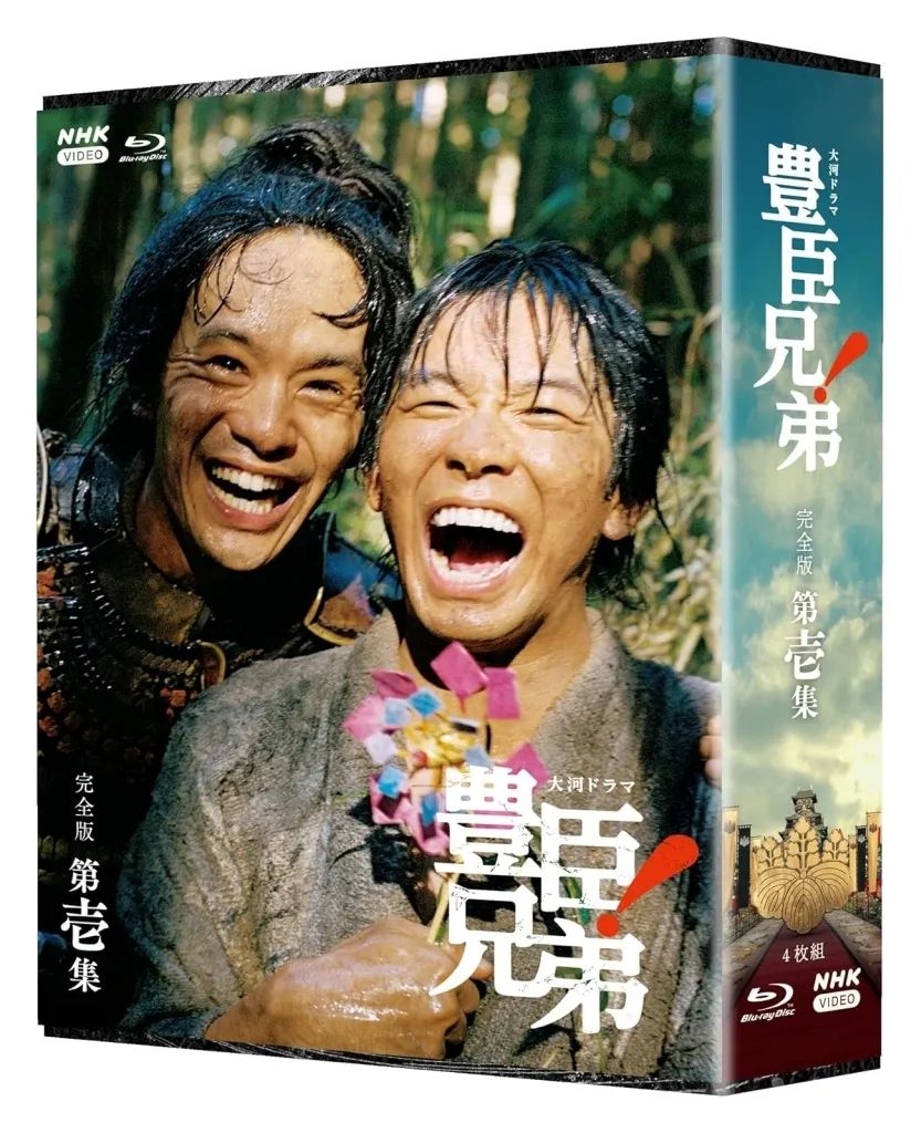 【中古】国内TVドラマBlu-ray Disc 大河ドラマ 豊臣兄弟!完全版 第壱集 ブルーレイBOX