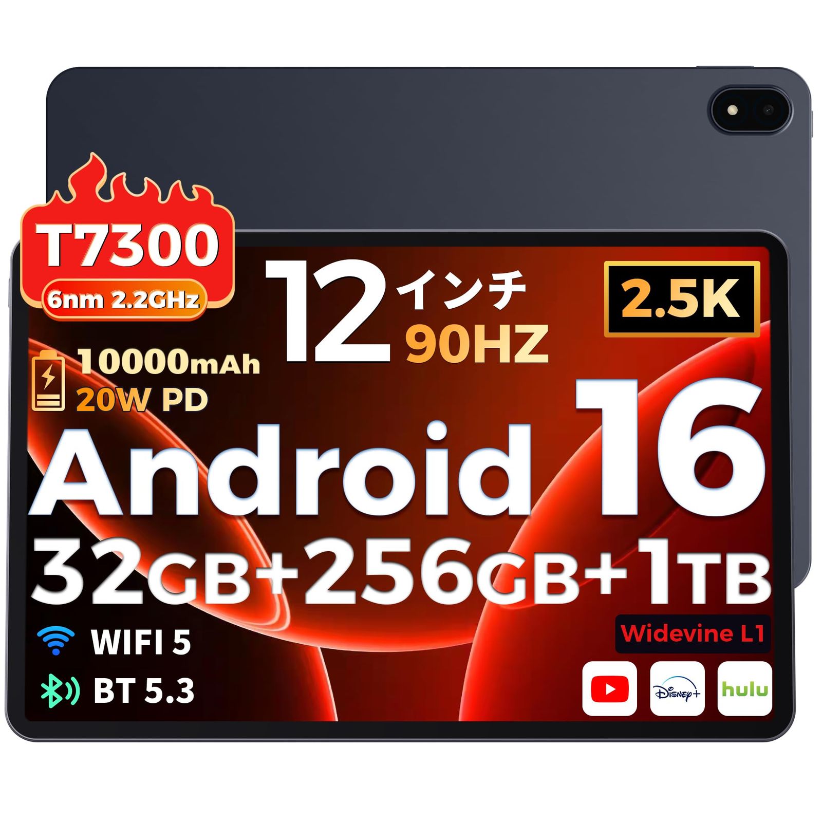 【2026初登場 2.5K Android16 タブレット 12インチ】高性能UNISOC T7300 アンドロイドタブレット 90Hz 32GB+256GB+1TB拡張|10000mAh大容量