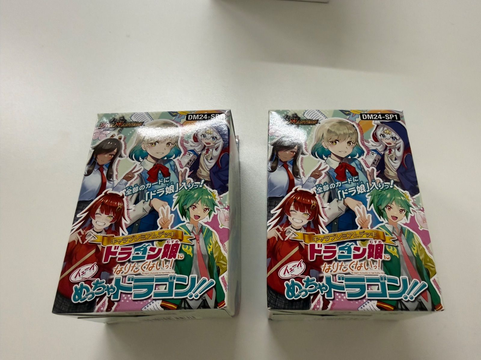キャラプレミアムデッキ ドラゴン娘になりたくないっ！ イェーイ