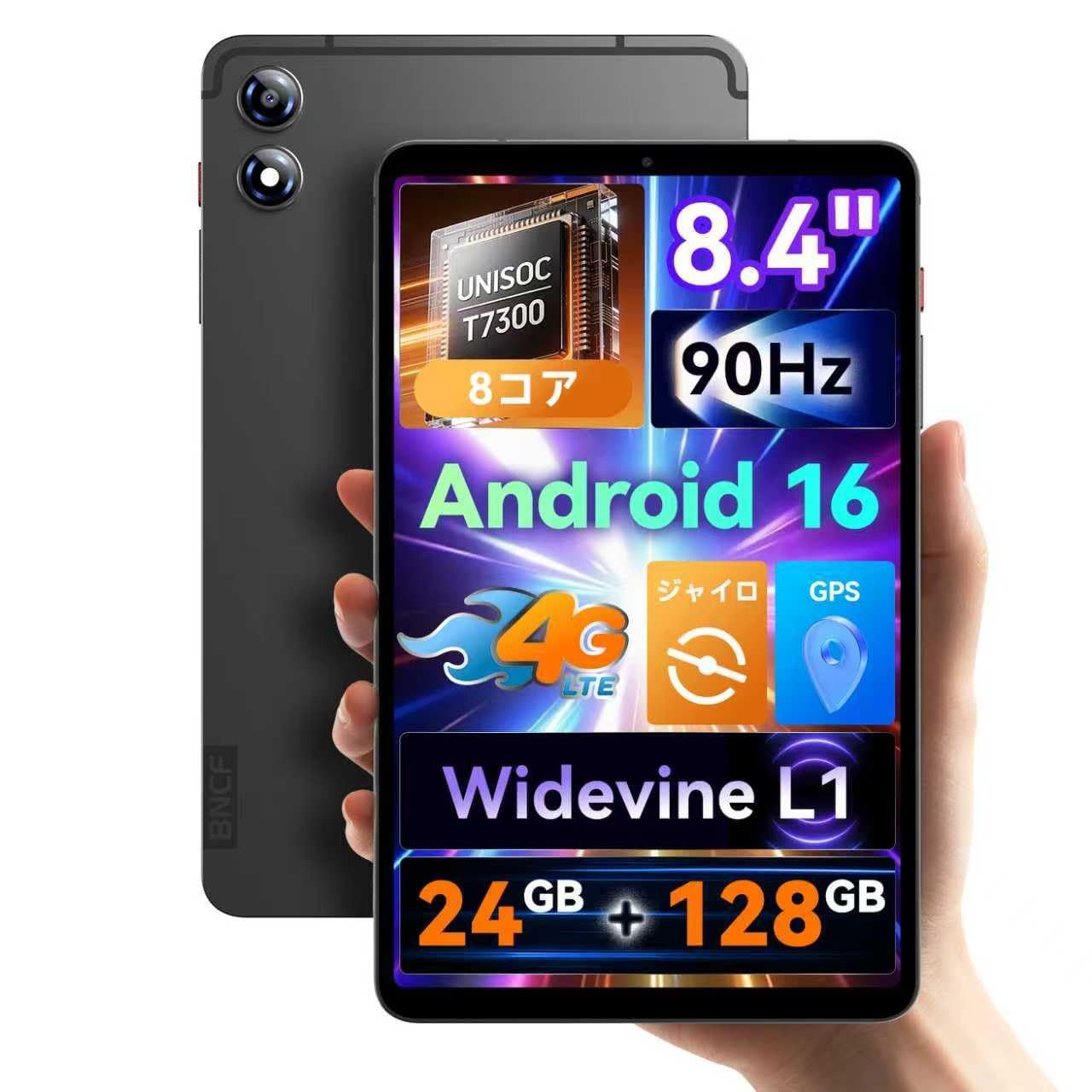 BNCF タブレット 8インチ Android 16、Unisoc T7300、8コア、24GB+128GB+1TB拡張、8.4