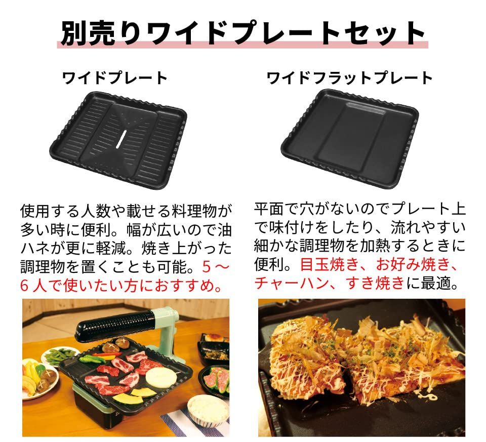 ザイグル 炙輪用 ワイドプレートセット 2枚セット 無煙ロースター 油ハネが少ない 家庭用 あぶりん 新居祝い 焼肉プレート プレゼント ギフト 家電