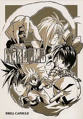 【中古】男性向一般同人誌 ≪その他アニメ・漫画≫ MARBOMB / DRILL CAPSULE