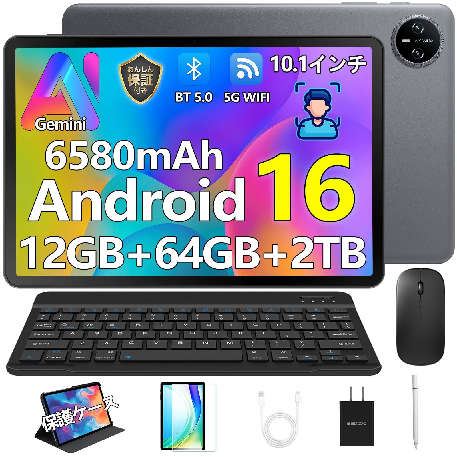 Android16 タブレット 初登場 A9 セット版 GeminiAi搭載 10インチ アンドロイド 16 12GB+64GB+2TB TF拡張 1280*800 HD画面 6580mAh+Type