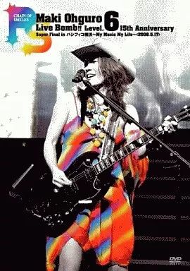 【中古】邦楽DVD 大黒摩季 / LIVE BOMB!! LEVEL.6 アニバーサリー 8,588円