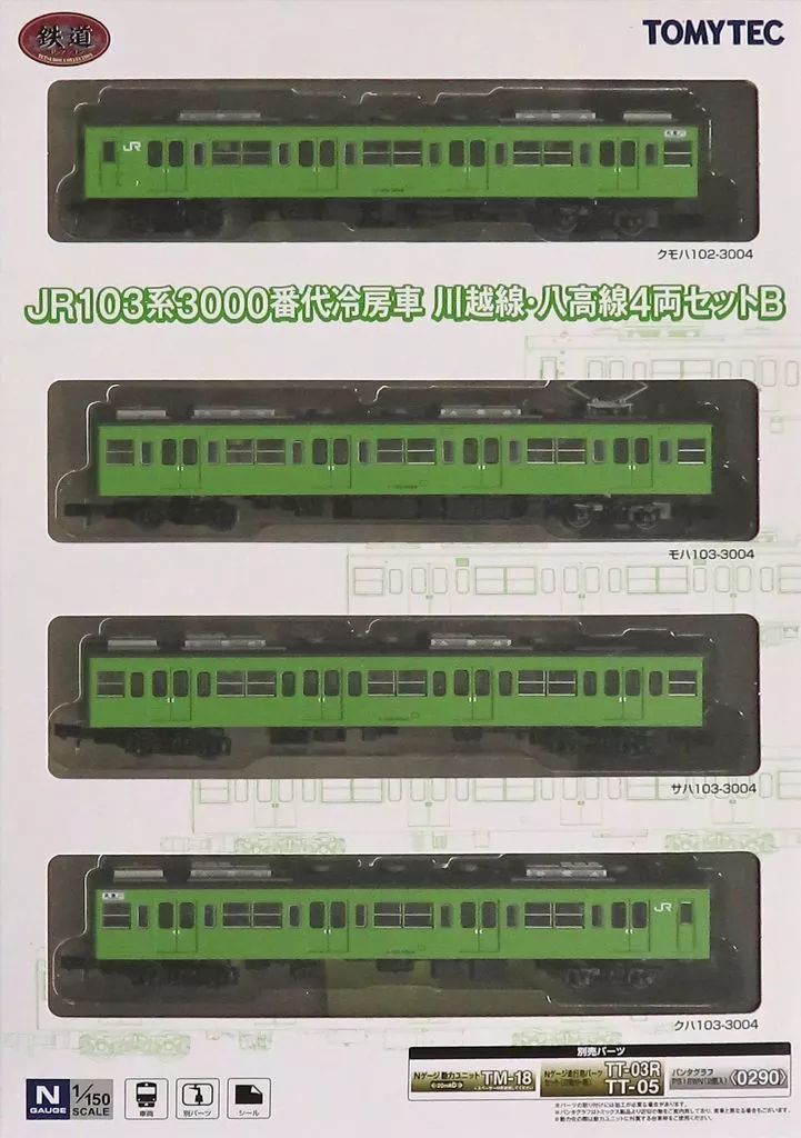 【中古】鉄道模型 1/150 JR103系3000番代冷房車川越線・八高線4両セットB 「鉄道コレクション」 [334750]