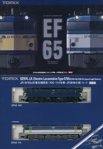 【中古】鉄道模型 1/150 EF65 0形電気機関車(100・114号機・JR貨物仕様) 2両セット [92974]