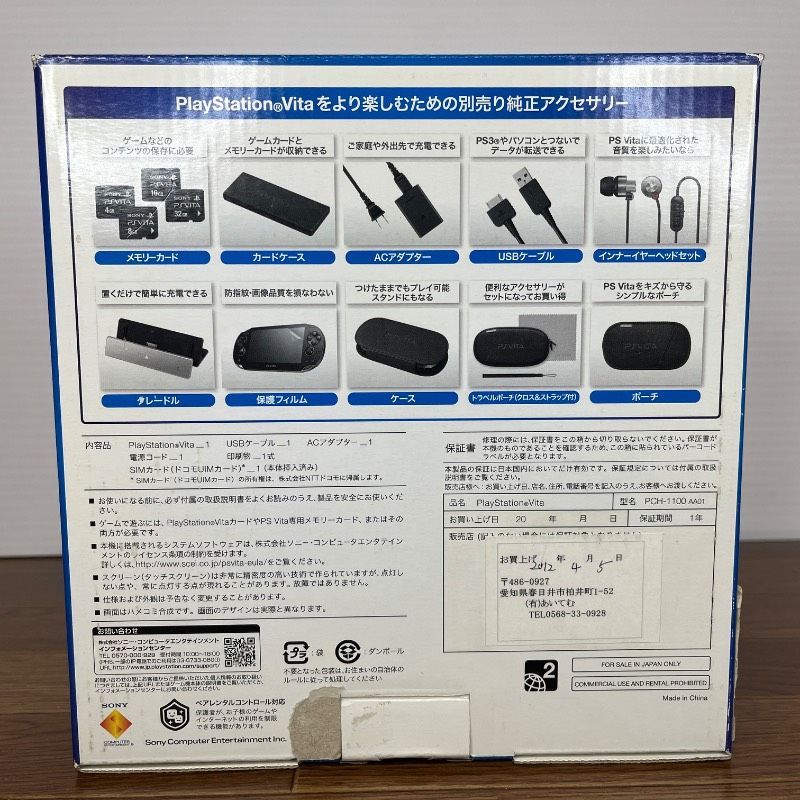 PSVITA 3G/Wi-Fiモデル クリスタル・ブラック PCH-1100 AA01