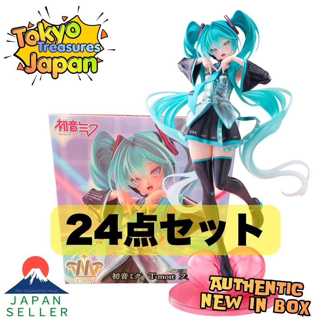 初音ミクシリーズ T-most フィギュア 1カートン（24点セット） 【公式
