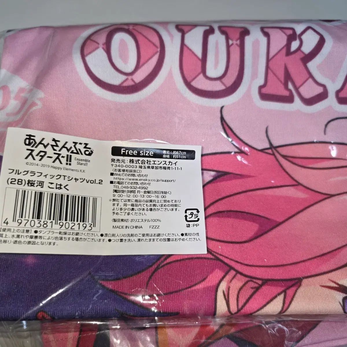 あんさんぶるスターズ！！（あんスタ） 桜河 こはく フールグラフィックTシャツ フールT グッズ 出品