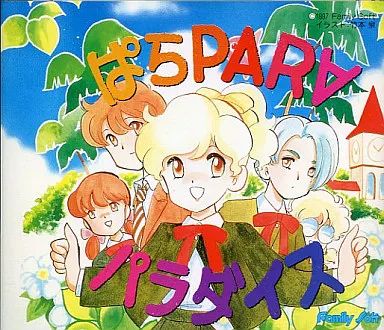 【中古】FMTソフト ぱらPARAパラダイス