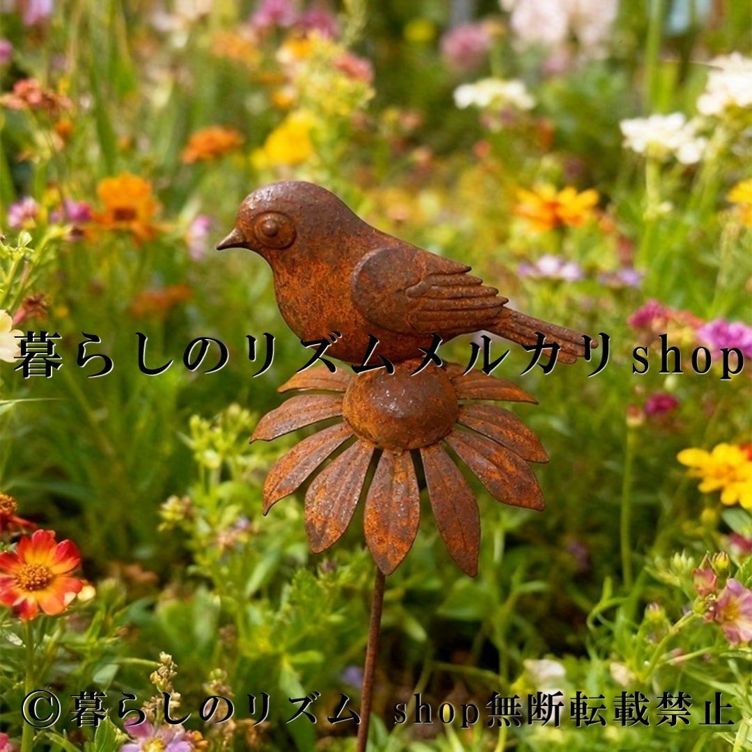 鳥 花 ガーデンステーク 金属製 錆色 オーナメント グラウンドプラグ ガーデンピック フラワーオブジェ メタル装飾 パイル式 地面挿し込み ガーデンデコ 庭飾り 屋外装飾 ヴィンテージ風 レトロ アンティーク風 ガーデニング雑貨 花壇 芝生 植木鉢