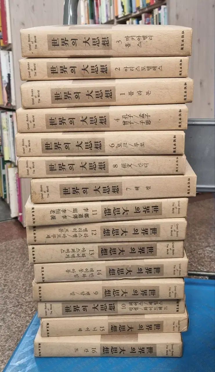 世界の偉大な思想家たち 14巻セット 西洋思想 中古本