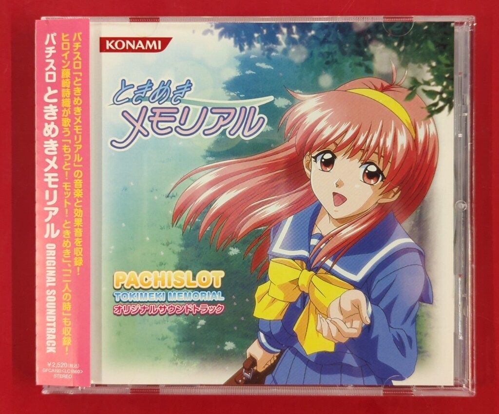パチスロCD パチスロ ときめきメモリアル オリジナルサウンドトラック
