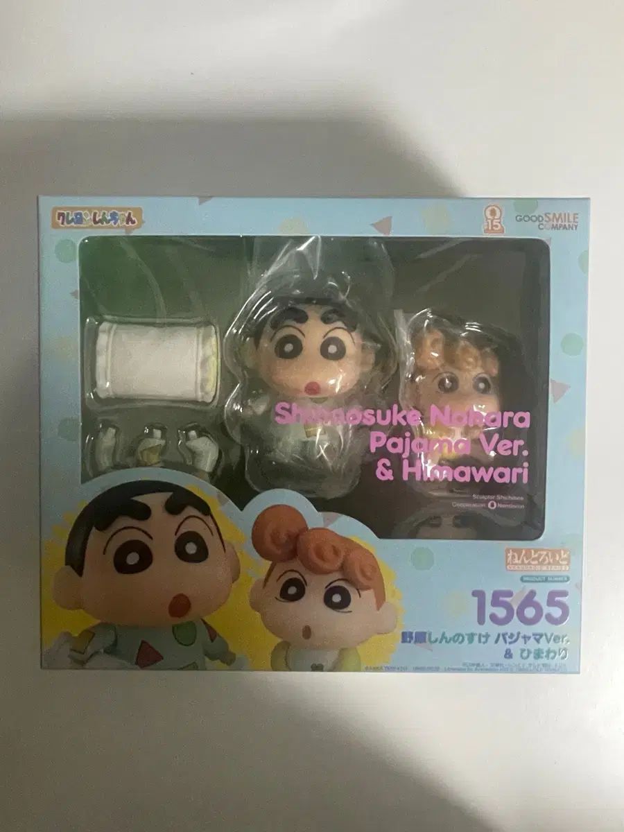 グッドスマイル クレヨンしんちゃん 1565 フィギュア