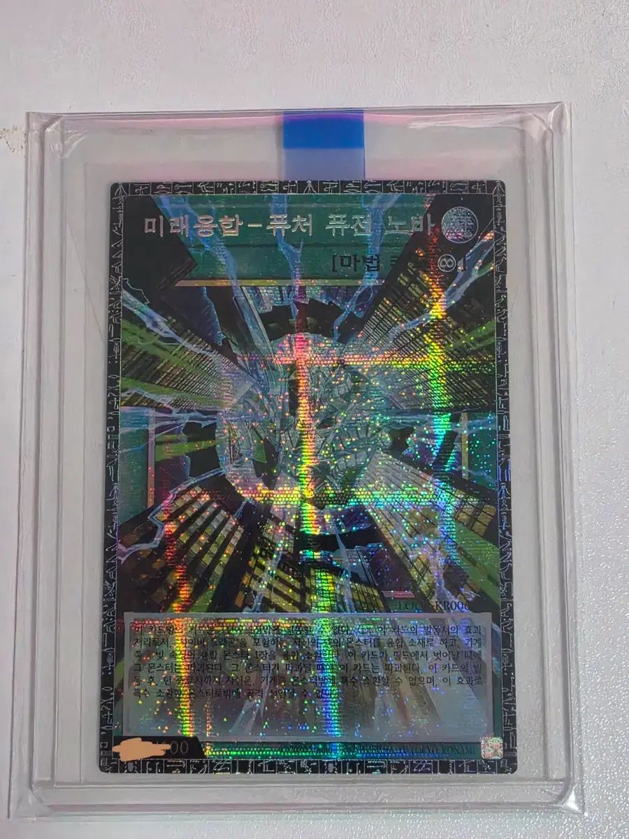 未来ヒュージョン Hello Future ヒュージョン nova 麻レア