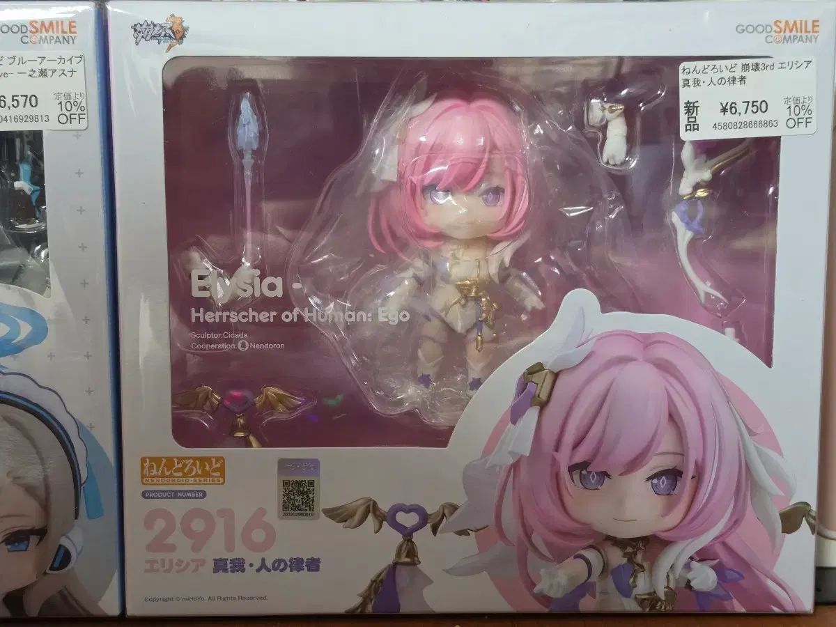 崩壊3rd エルシア 넨드