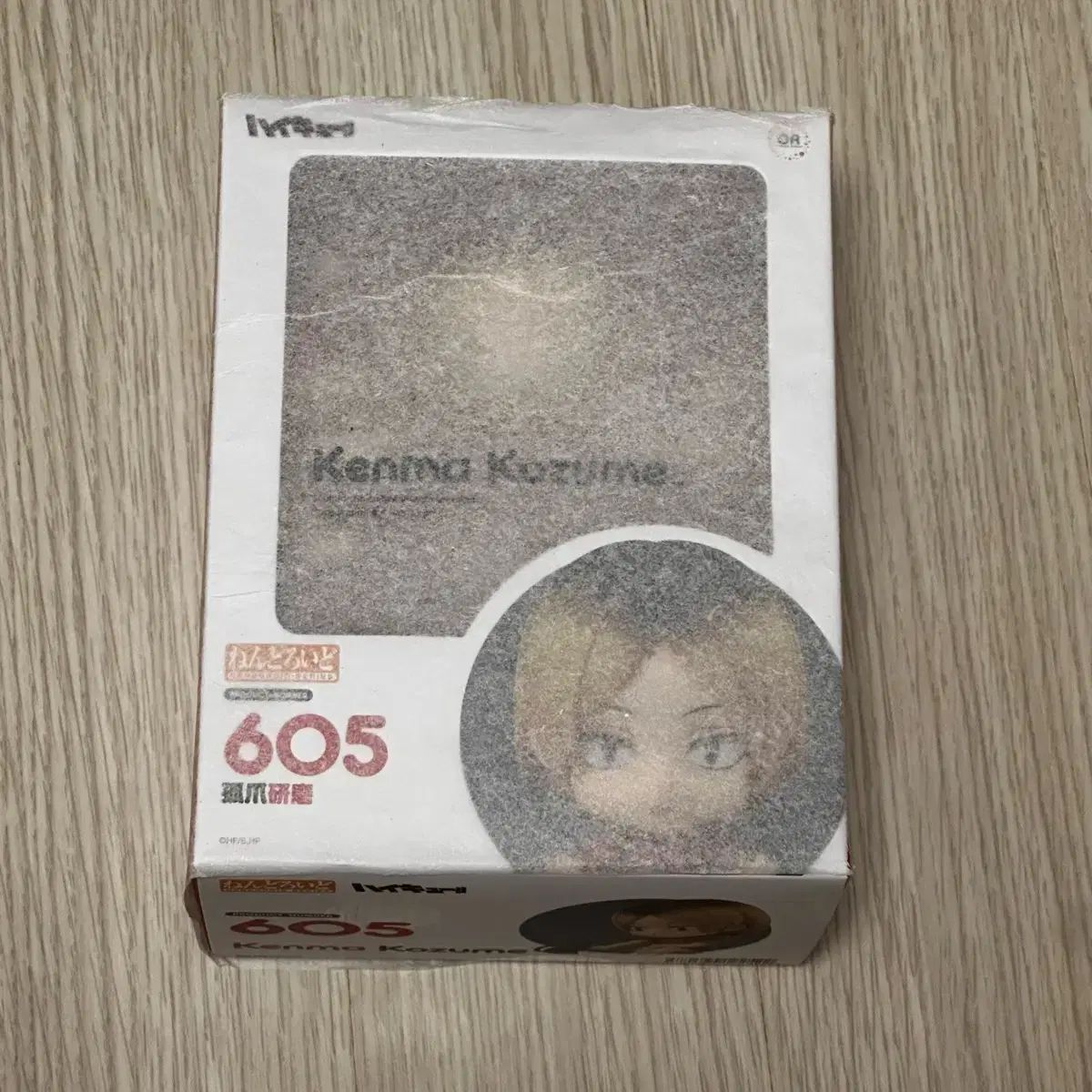 未開封 ねんどろいど ハイキュー 研磨 605