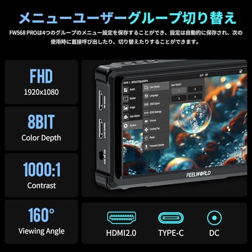 R★FEELWORLD FW568PRO 6 インチ1200nit高輝度1920X1080デジタル一眼レフ カメラフィールド モニター、3D LUTフォーカス ピーキング アシスト フル波形 4K HDMI 入出力ビデオ フィールド モニター 319b7624