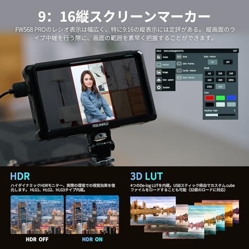 R★FEELWORLD FW568PRO 6 インチ1200nit高輝度1920X1080デジタル一眼レフ カメラフィールド モニター、3D LUTフォーカス ピーキング アシスト フル波形 4K HDMI 入出力ビデオ フィールド モニター 319b7624
