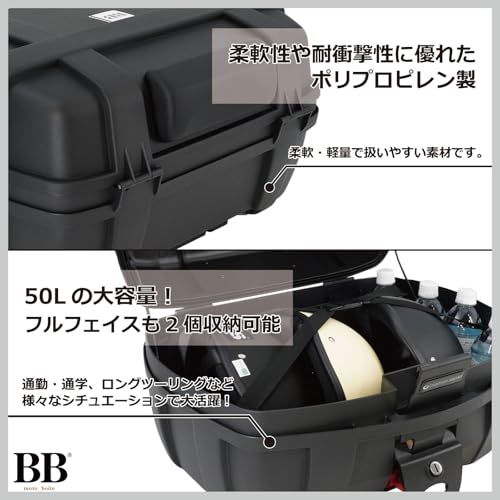 モトボワットBB バイク リアボックス 大容量 50L バックレスト 背もたれ付き 汎用 着脱可能 軽量 ハンドル付 原付 スクーター ブラック ツーリング キャンプ 通勤 通学 BB50ADVpms f4fe99cd