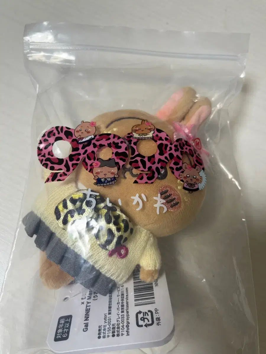 9090 ギャルうさぎ 出品