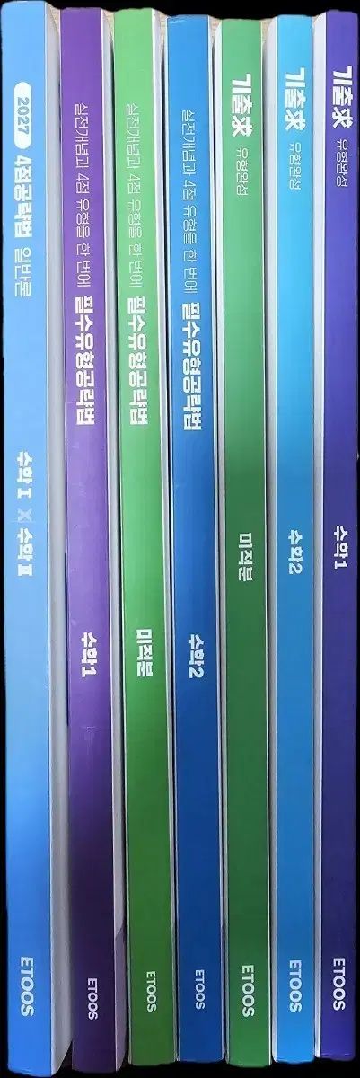 2027 カン・ユング 教材 出品