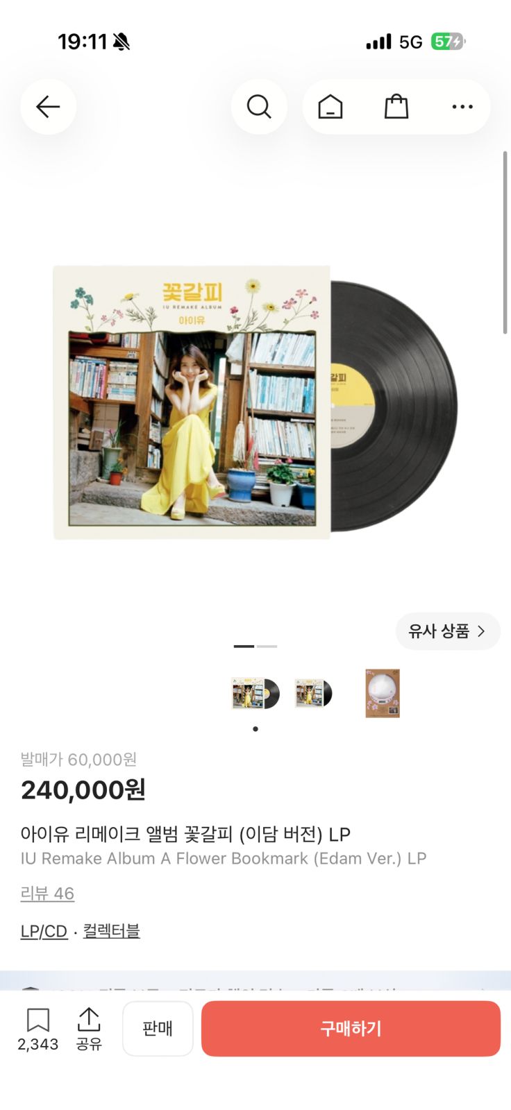 IU(アイユ) 花しおり LP