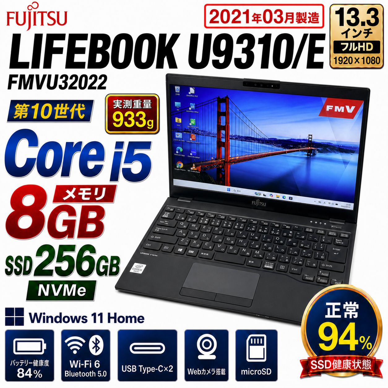 第10世代 Core i5 8GB/256GB SSD Libre Office付き Windows11 薄型 管理用279