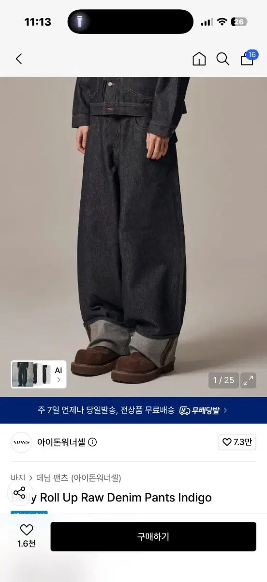 MUSINSA アイ돈워ナセル デニム パンツ