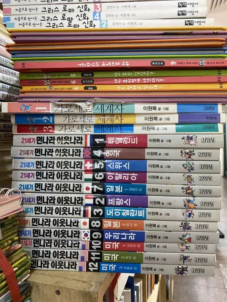 新LYNN 먼나라 이웃나라 金榮社 15巻 セット 子供向けの本 中古本 8,711円